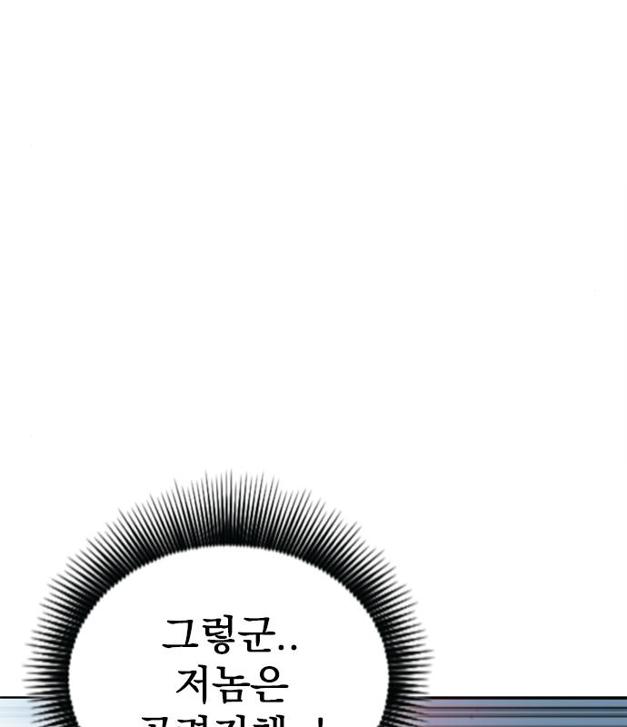 천하제일인 천하제일인 시즌2 35화 169