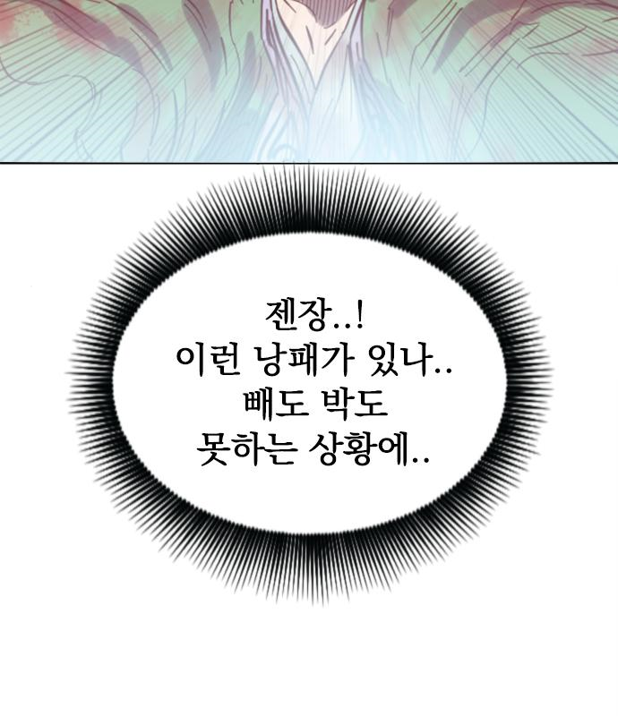 천하제일인 천하제일인 시즌2 35화 175