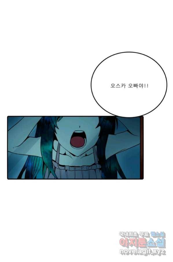 니플헤임 222화 fragments 5 1