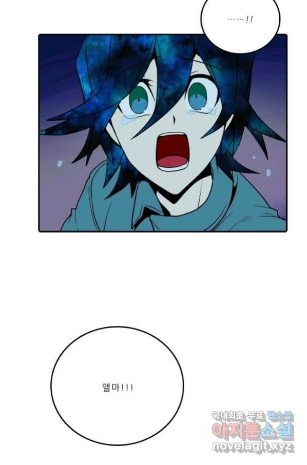 니플헤임 222화 fragments 5 4