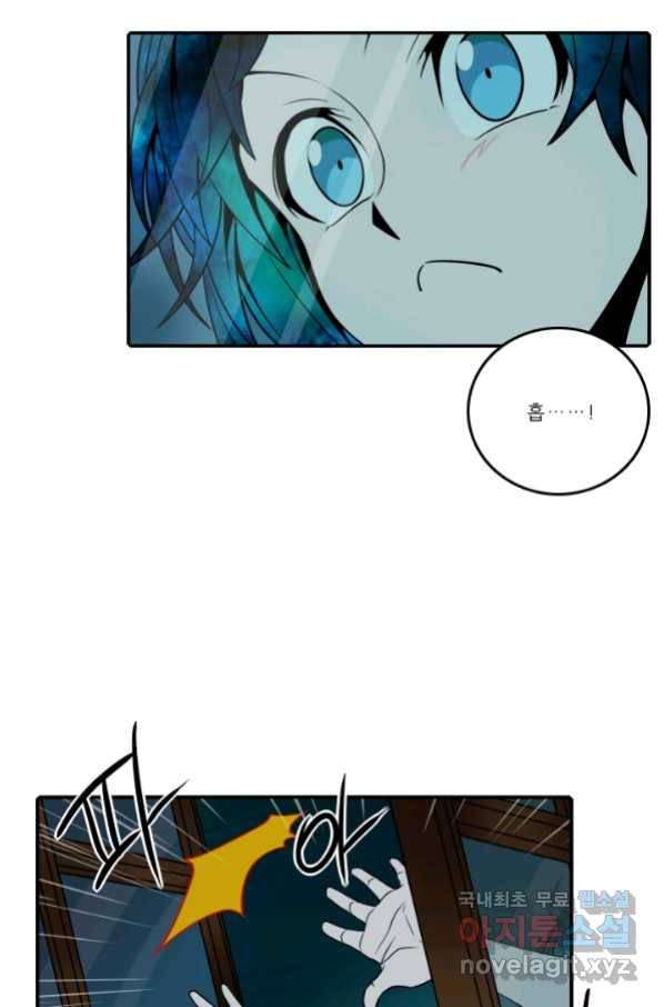 니플헤임 222화 fragments 5 5