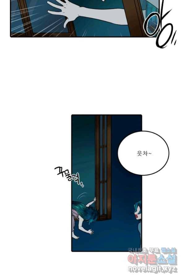 니플헤임 222화 fragments 5 6