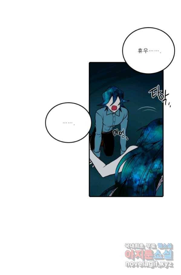 니플헤임 222화 fragments 5 7