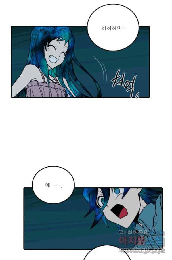 니플헤임 222화 fragments 5 8