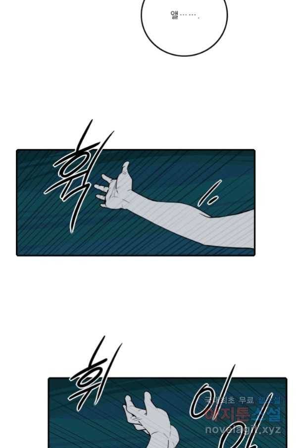 니플헤임 222화 fragments 5 9