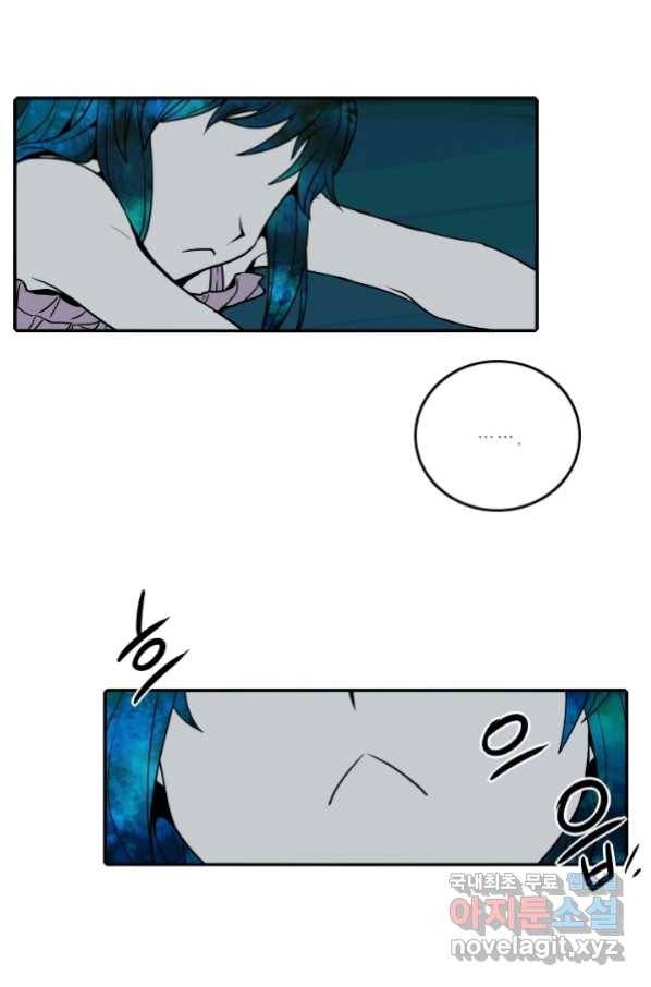 니플헤임 222화 fragments 5 11