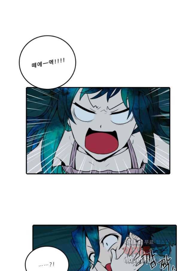 니플헤임 222화 fragments 5 12