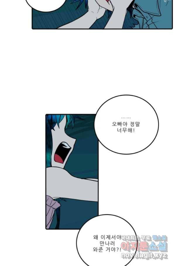 니플헤임 222화 fragments 5 13
