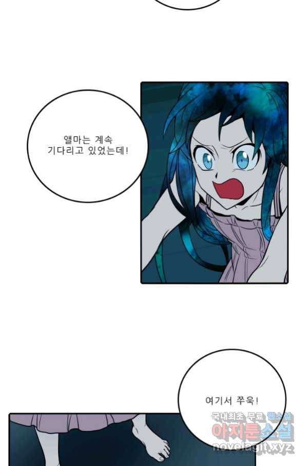 니플헤임 222화 fragments 5 14