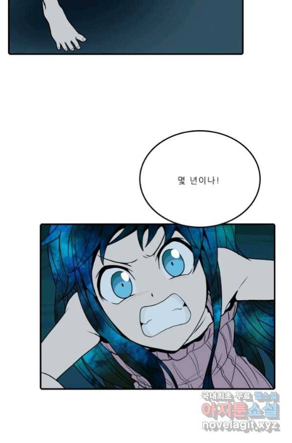 니플헤임 222화 fragments 5 15