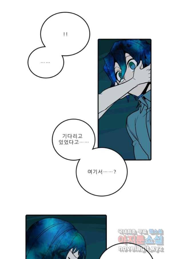 니플헤임 222화 fragments 5 16