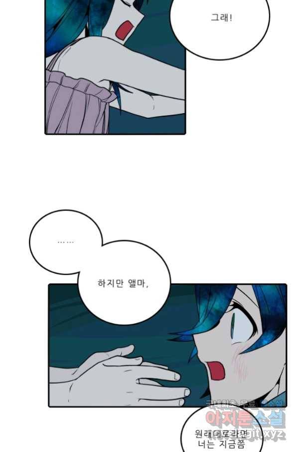 니플헤임 222화 fragments 5 17