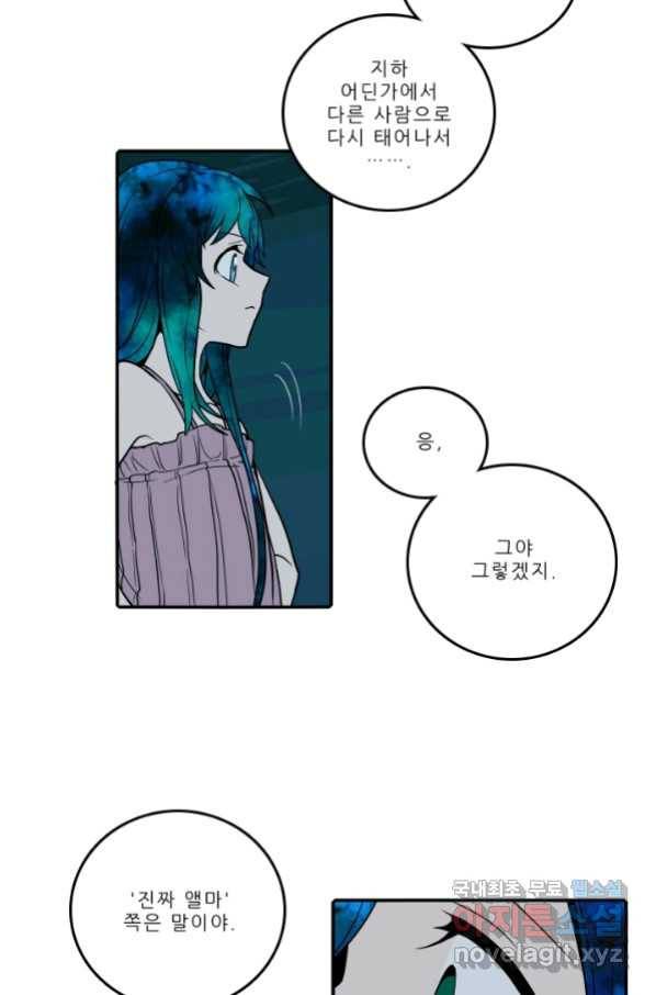 니플헤임 222화 fragments 5 18