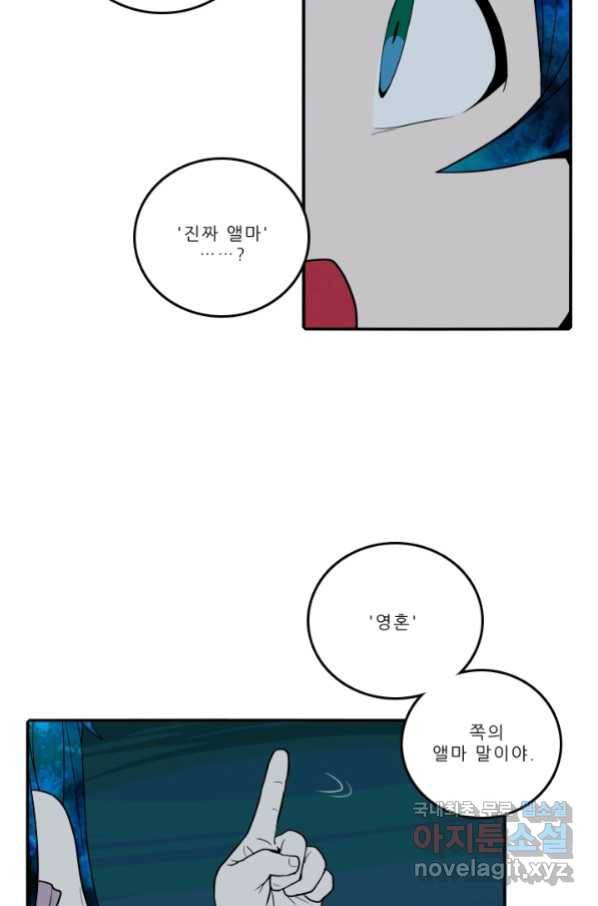니플헤임 222화 fragments 5 19