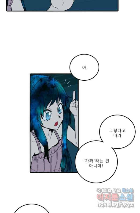 니플헤임 222화 fragments 5 20