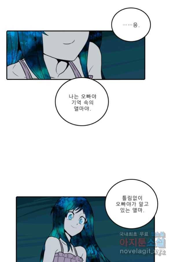 니플헤임 222화 fragments 5 22