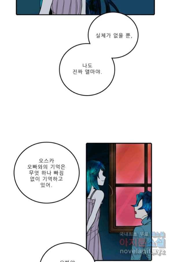 니플헤임 222화 fragments 5 23