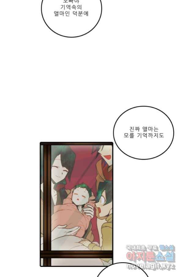 니플헤임 222화 fragments 5 24