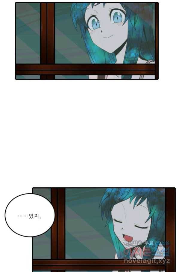 니플헤임 222화 fragments 5 26