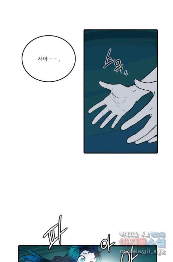 니플헤임 222화 fragments 5 28