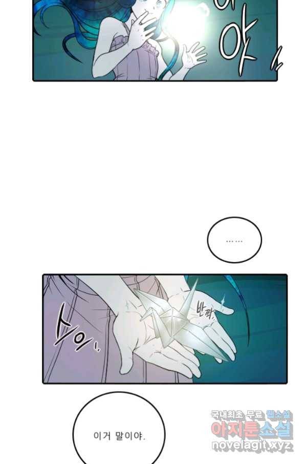 니플헤임 222화 fragments 5 29
