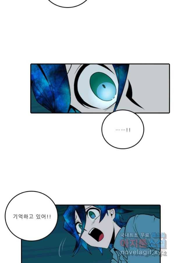니플헤임 222화 fragments 5 30