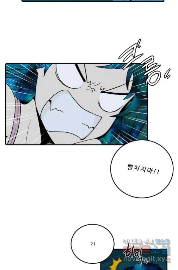 니플헤임 222화 fragments 5 31