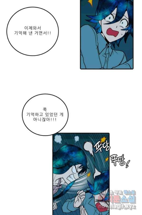니플헤임 222화 fragments 5 32