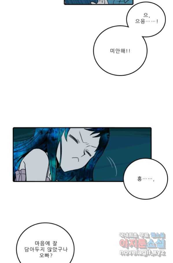 니플헤임 222화 fragments 5 33