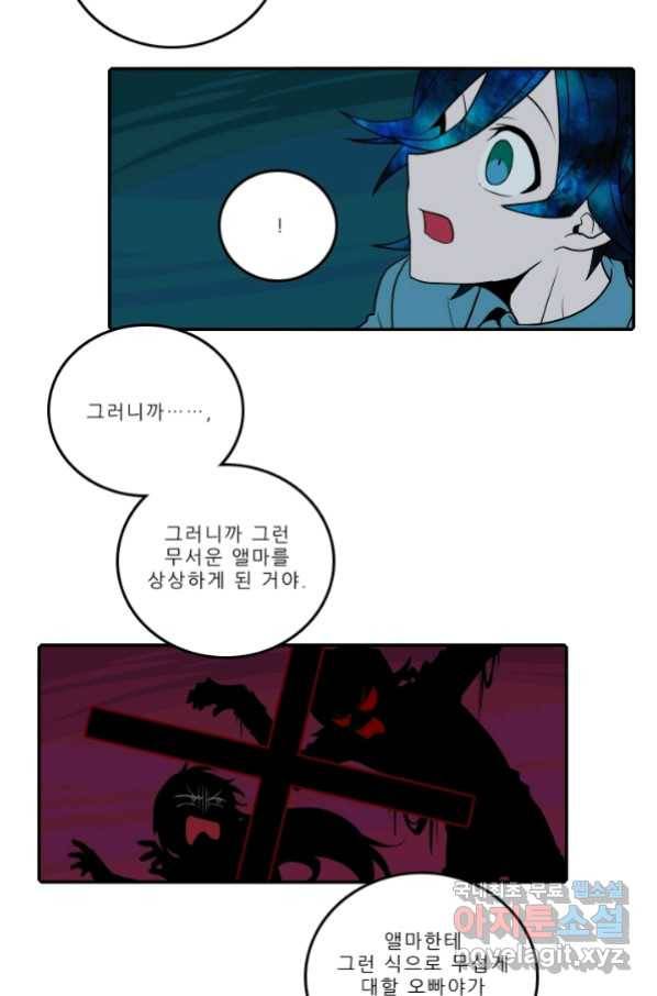 니플헤임 222화 fragments 5 34