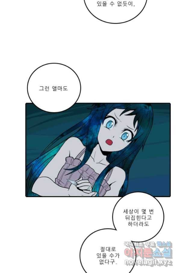 니플헤임 222화 fragments 5 35
