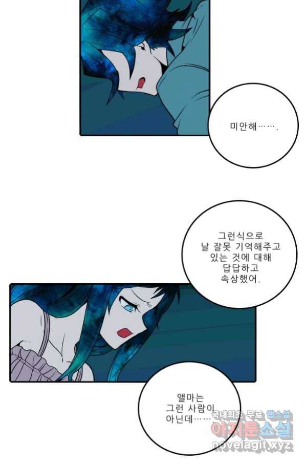 니플헤임 222화 fragments 5 37