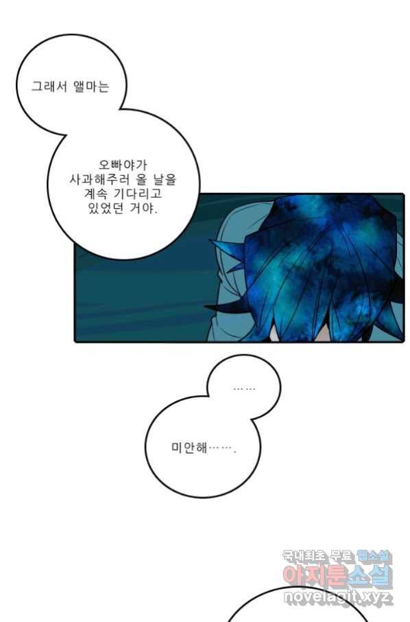 니플헤임 222화 fragments 5 38