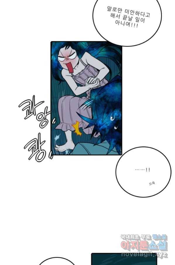 니플헤임 222화 fragments 5 39