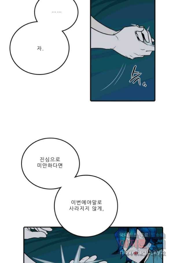 니플헤임 222화 fragments 5 40