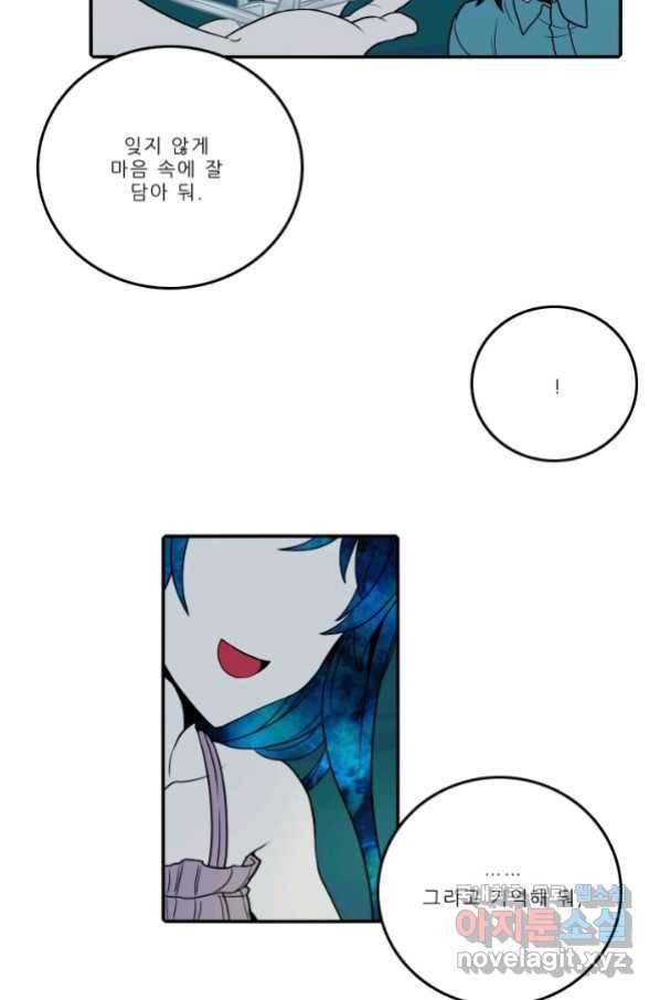 니플헤임 222화 fragments 5 41