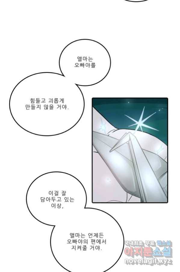 니플헤임 222화 fragments 5 42