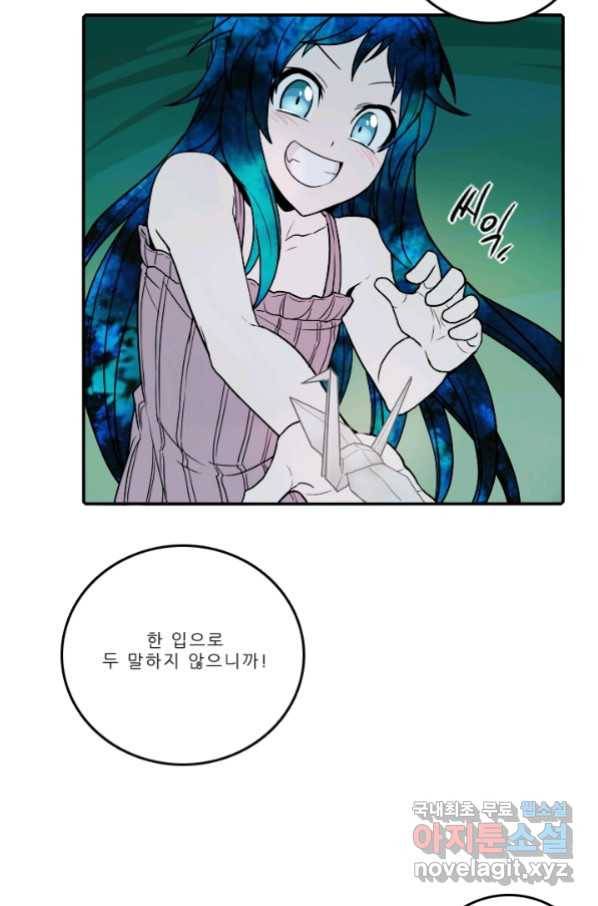 니플헤임 222화 fragments 5 44
