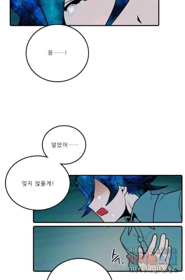 니플헤임 222화 fragments 5 46