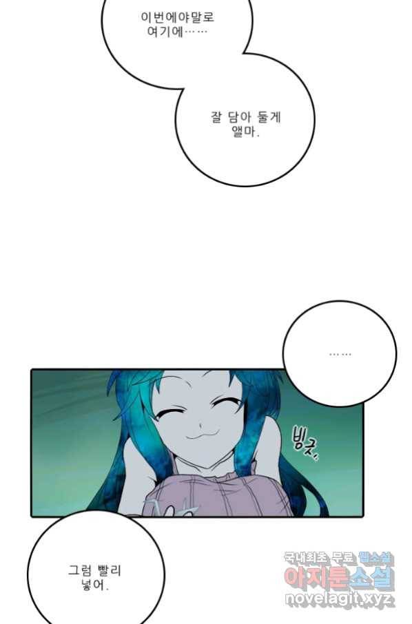 니플헤임 222화 fragments 5 47