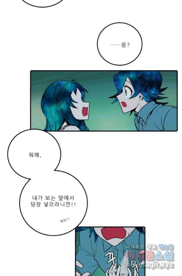 니플헤임 222화 fragments 5 48