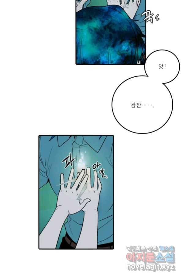 니플헤임 222화 fragments 5 49