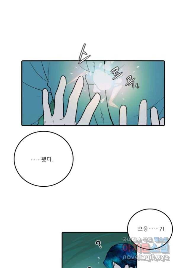 니플헤임 222화 fragments 5 50