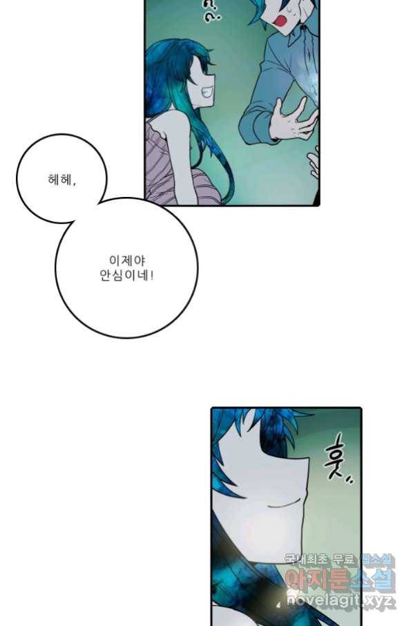 니플헤임 222화 fragments 5 51