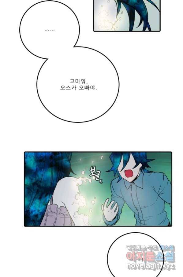 니플헤임 222화 fragments 5 52