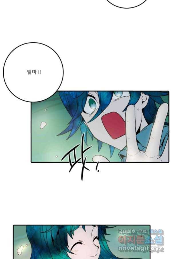 니플헤임 222화 fragments 5 53