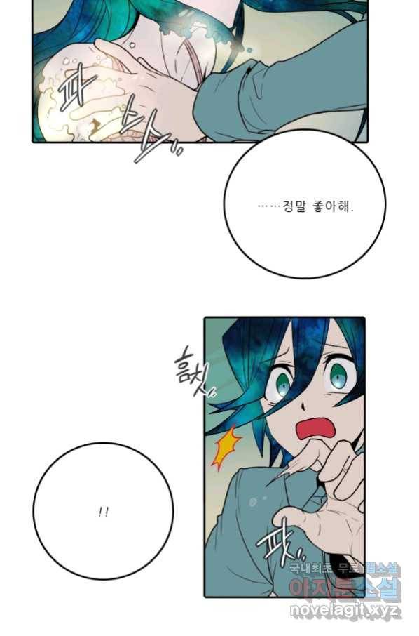 니플헤임 222화 fragments 5 54