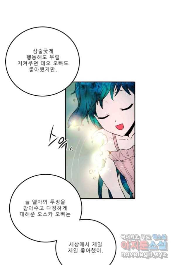 니플헤임 222화 fragments 5 55