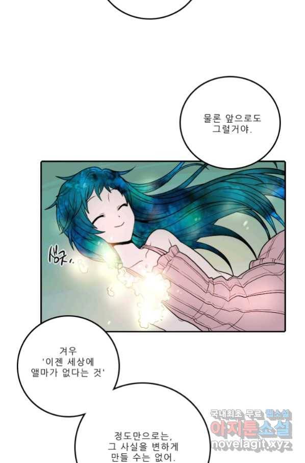 니플헤임 222화 fragments 5 56