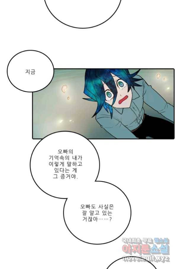 니플헤임 222화 fragments 5 57
